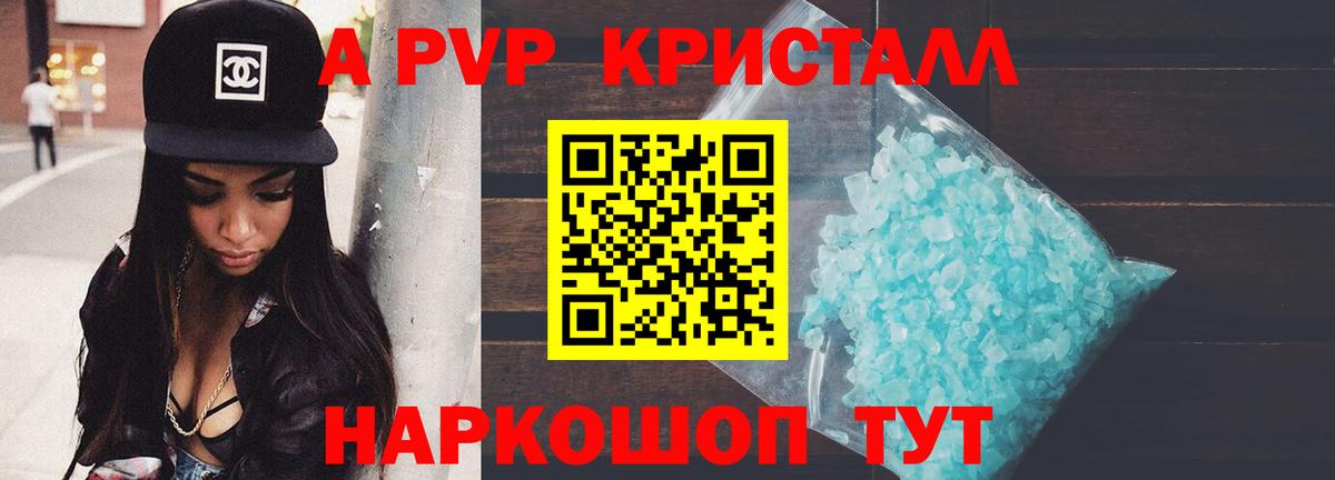 APVP Соль Серпухов