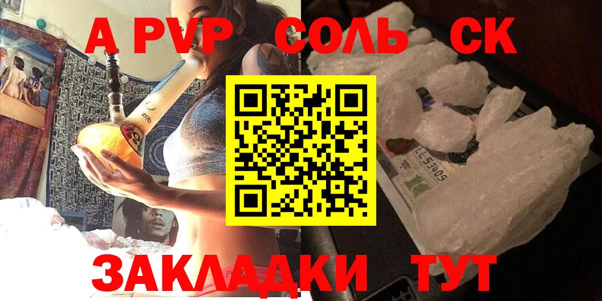 А ПВП мука  A PVP СК  Серпухов  А ПВП Соль  Вход с VPN 