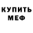 Амфетамин Розовый Mixet Megalion