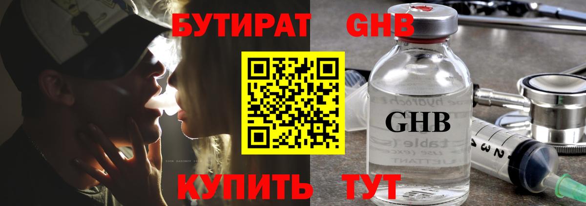 Серпухов  Бутират буратино  Вход с VPN 