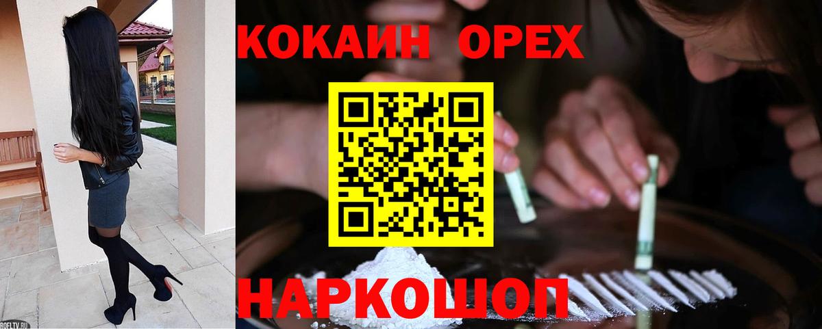 COCAIN  Вход с VPN  Кокаин Fish Scale  Серпухов  КОКАИН FishScale 