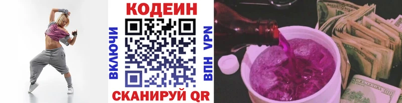 мориарти какой сайт  Серпухов  Codein Purple Drank 