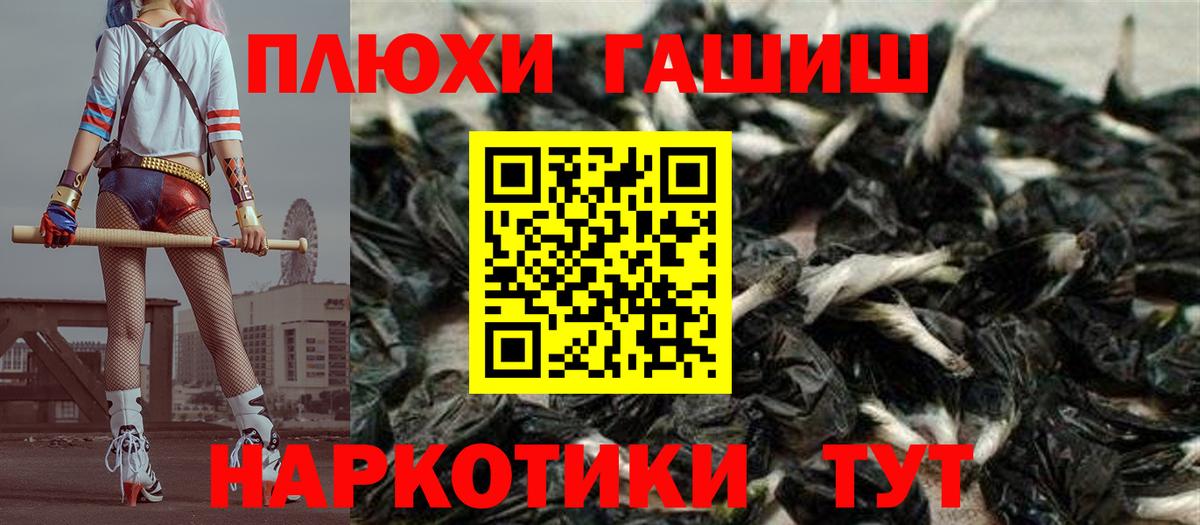 ГАШИШ Premium Серпухов