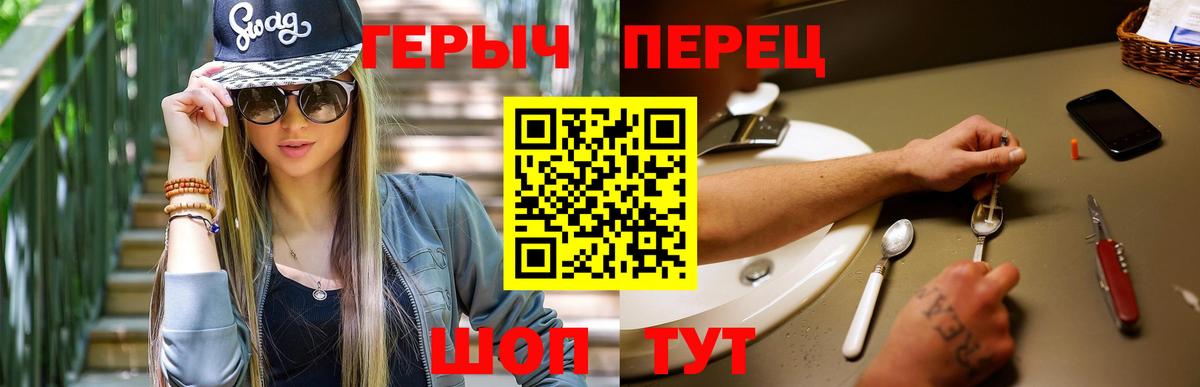 ГЕРОИН гречка Серпухов