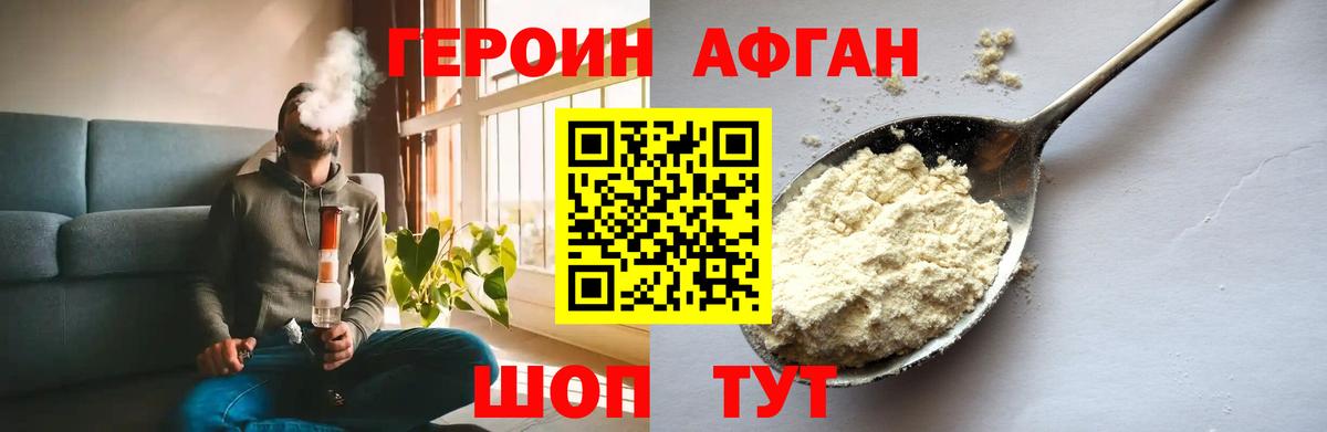 Героин белый  ГЕРОИН  Серпухов  Вход с VPN 