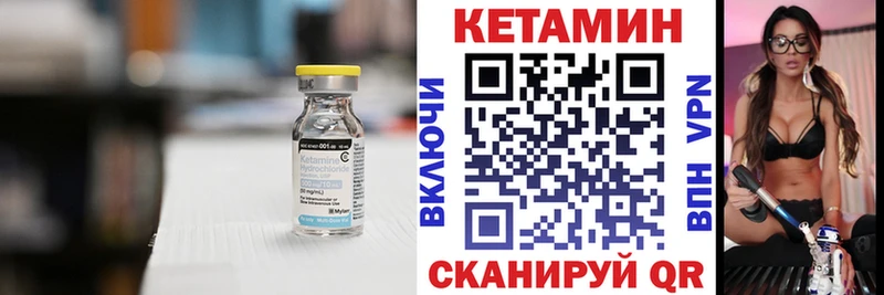 Кетамин VHQ  Серпухов 