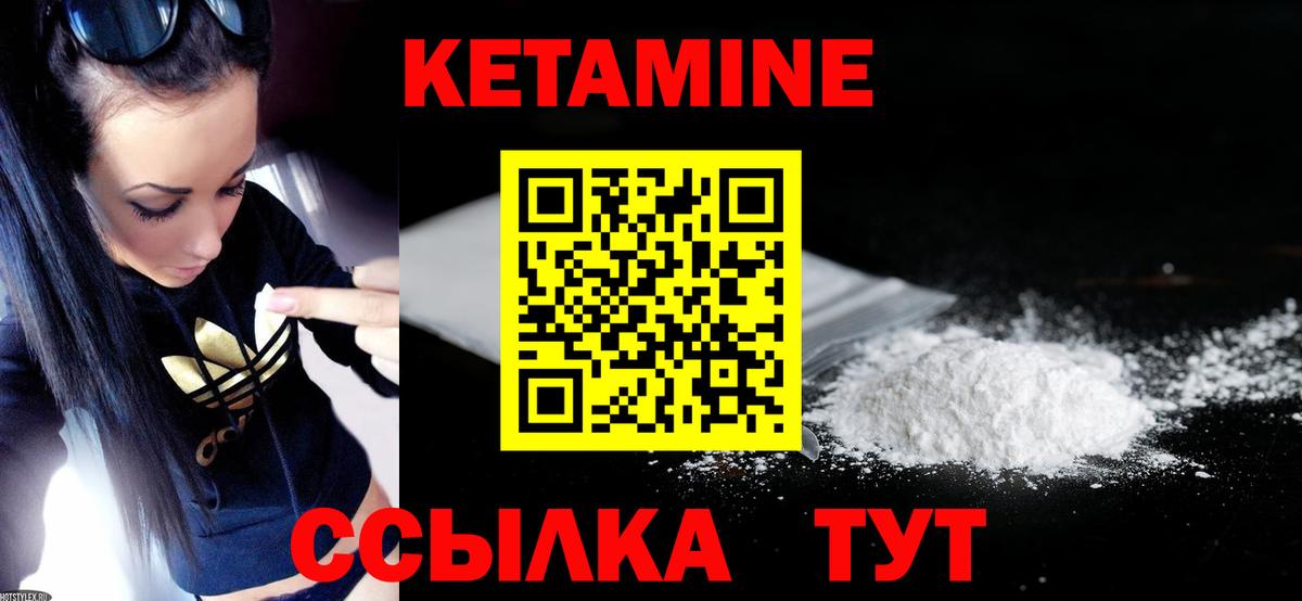Кетамин VHQ  Вход с VPN  Серпухов 