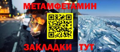 первитин Обь