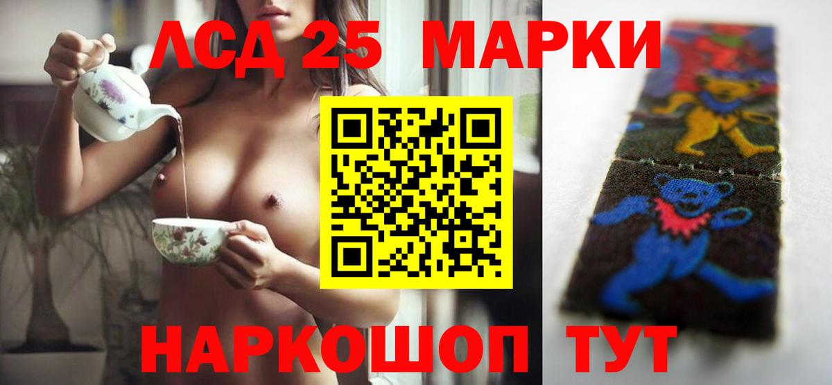 Серпухов  ЛСД экстази кислота  Вход с VPN  ЛСД экстази кислота 