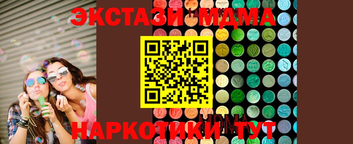 MDMA Molly  МДМА Molly  Серпухов  МДМА  Вход с VPN 