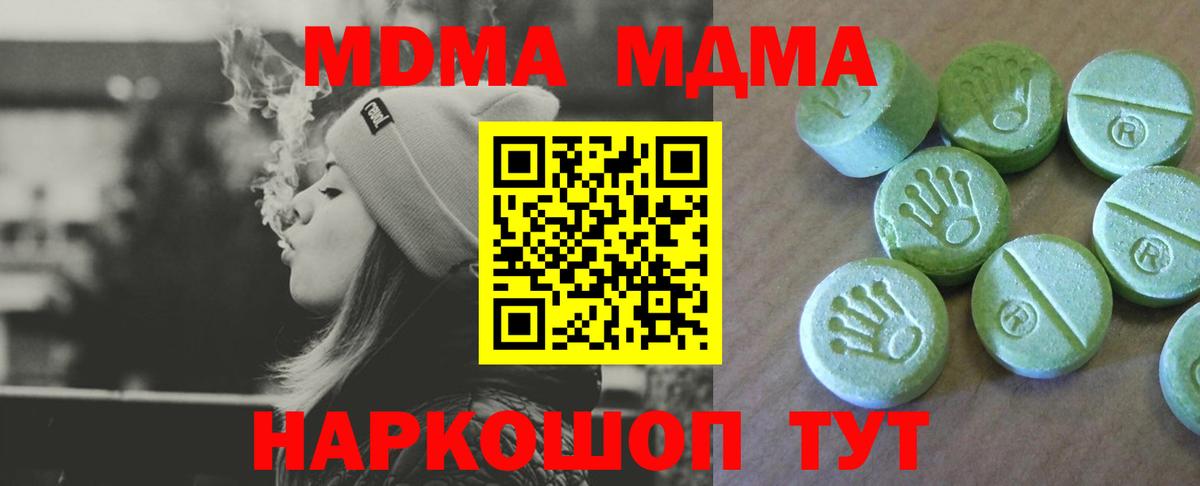 MDMA VHQ Серпухов