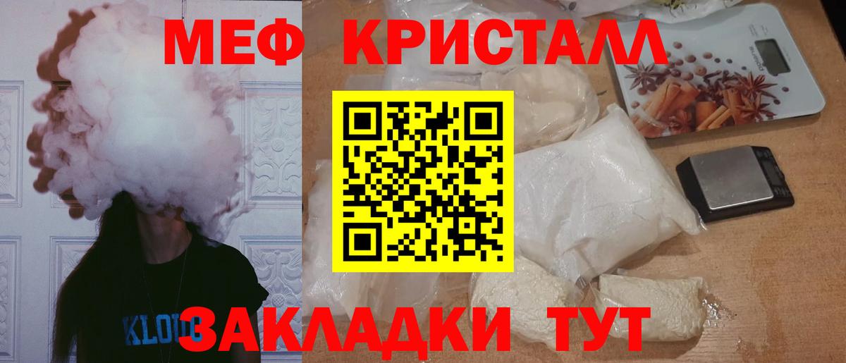 Меф кристаллы  МЕФ  Серпухов  Вход с VPN  МЕФ мяу мяу 