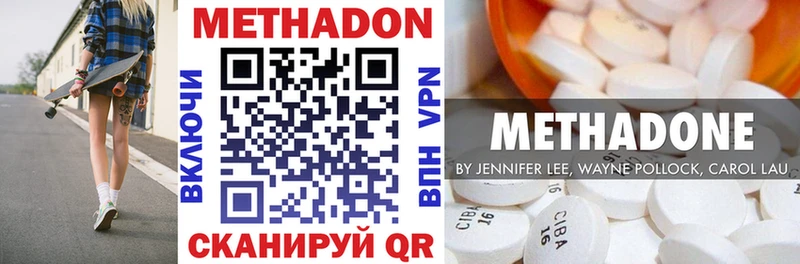 Метадон VHQ  наркота  ОМГ ОМГ tor  Серпухов 