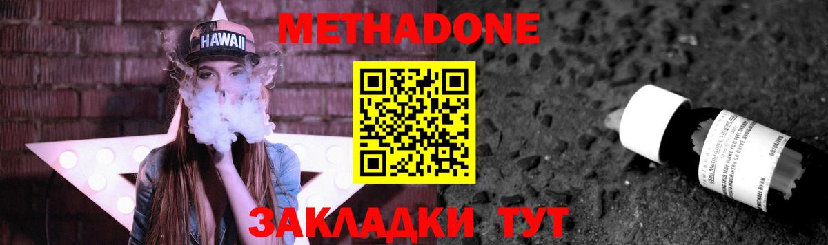 Серпухов  Метадон methadone  гидра ТОР  Вход с VPN 