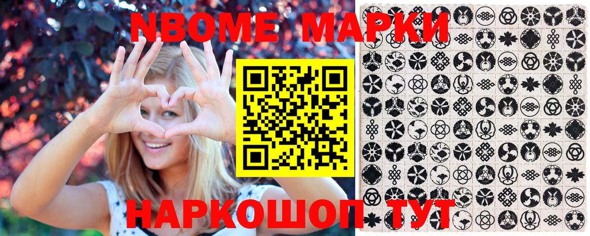 Серпухов  Марки 25I-NBOMe 1,8мг  хочу   Марки NBOMe  Вход с VPN  Марки 25I-NBOMe 1,8мг 